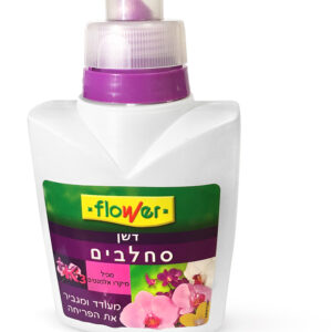 דשן לסחלבים